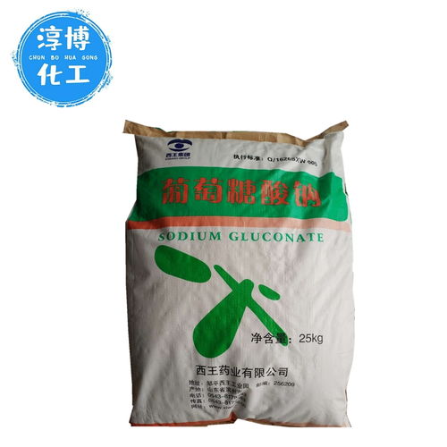 【山東西王葡萄糖酸鈉99%國標(biāo)混凝土緩凝劑減水劑水處理螯合劑】-