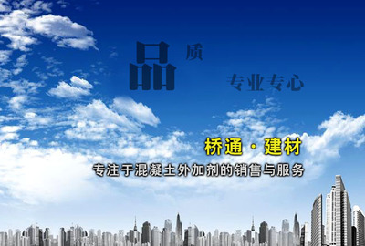 青海高性能混凝土外加劑產業 從減水劑到壓漿劑的創新發展之路